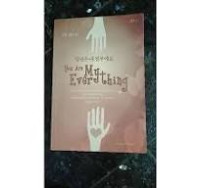 Image of You Are My Everythink/Kim Hye Ri